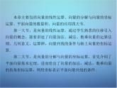 新人教B版高中数学必修四 2.1.1向量的概念课件