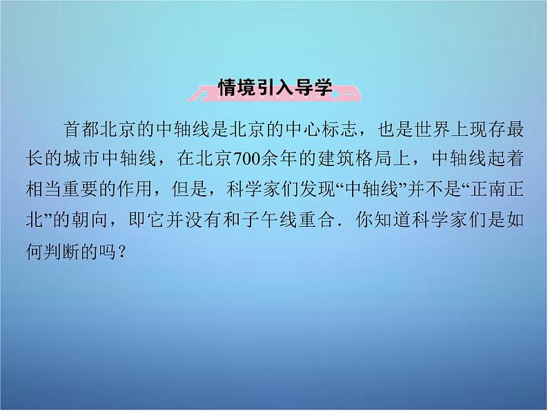 新人教B版高中数学必修四 2.1.5向量共线的条件与轴上向量坐标运算课件05