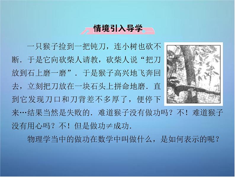 新人教B版高中数学必修四 2.3.1向量数量积的物理背景与定义课件05