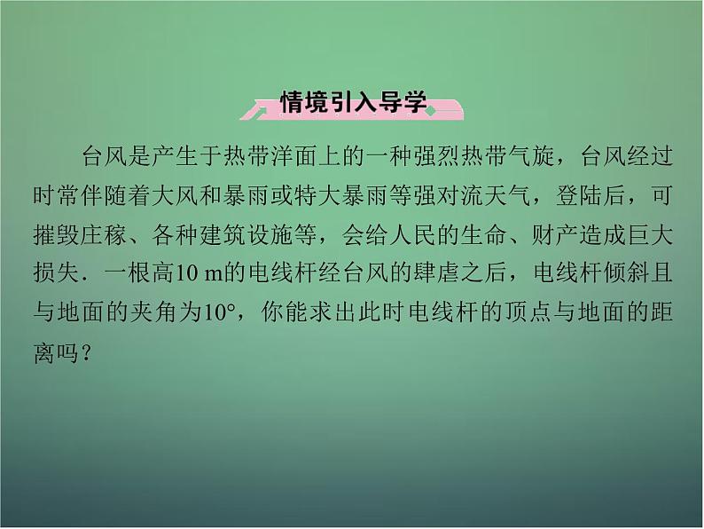 新人教B版高中数学必修四 3.2.2半角的正弦、余弦和正切课件05