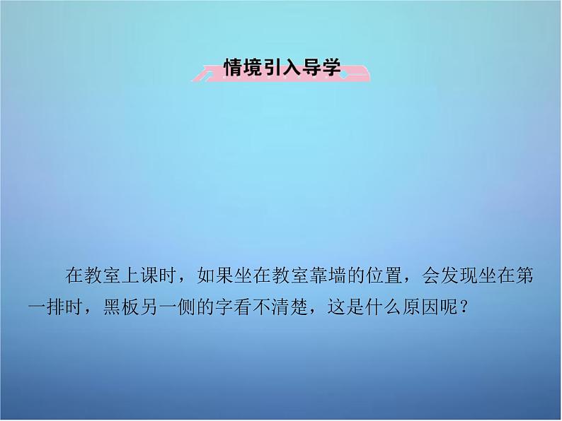 新人教B版高中数学必修四 3.1.1两角和与差的余弦课件06
