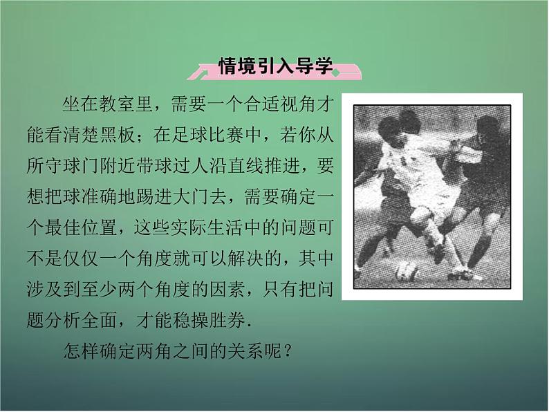 新人教B版高中数学必修四 3.1.3两角和与差的正切课件05