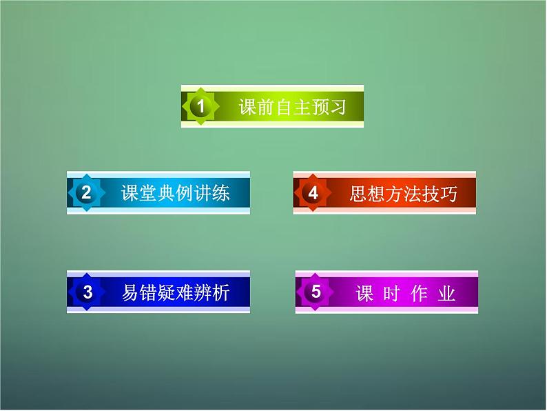 新人教B版高中数学必修四 3.2.1倍角公式课件03