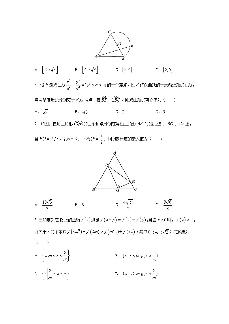 （新高考）2021届高考考前冲刺卷 数学（一）02
