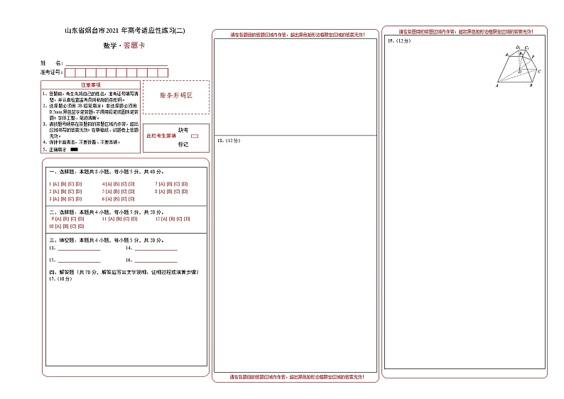 答题卡第1页