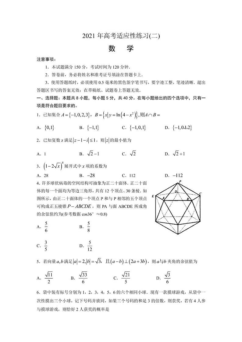 试题第1页