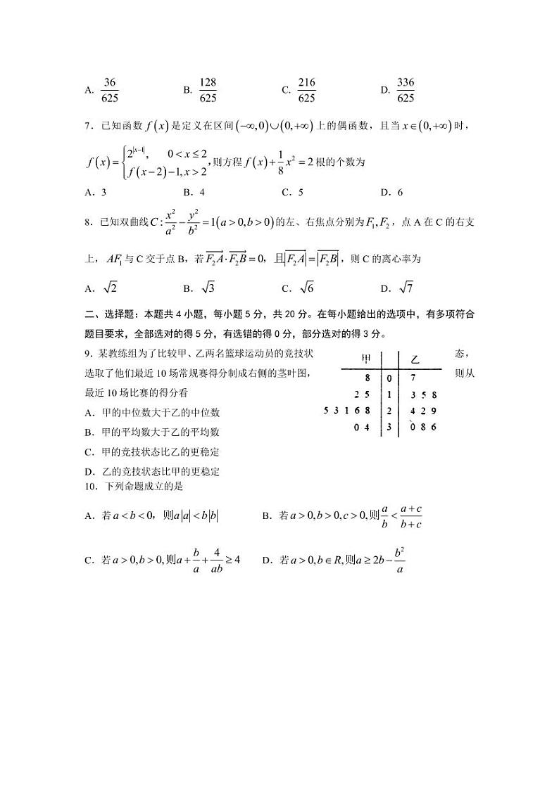 试题第2页