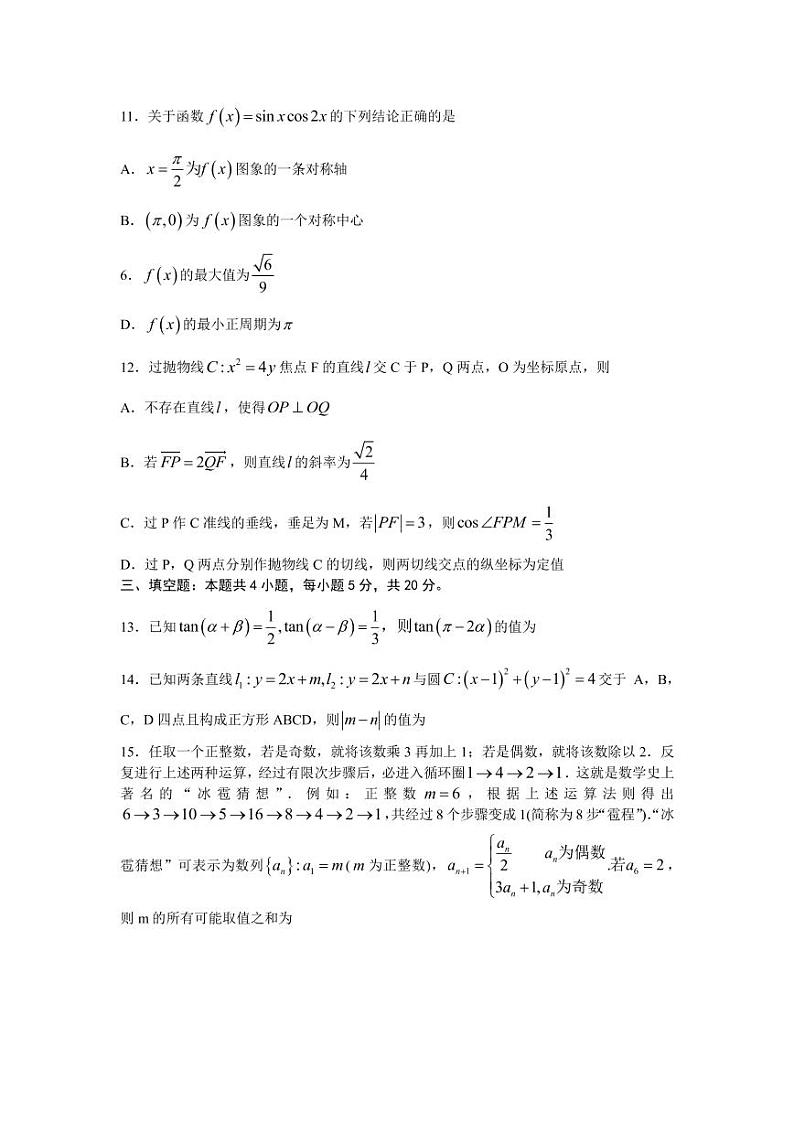 试题第3页
