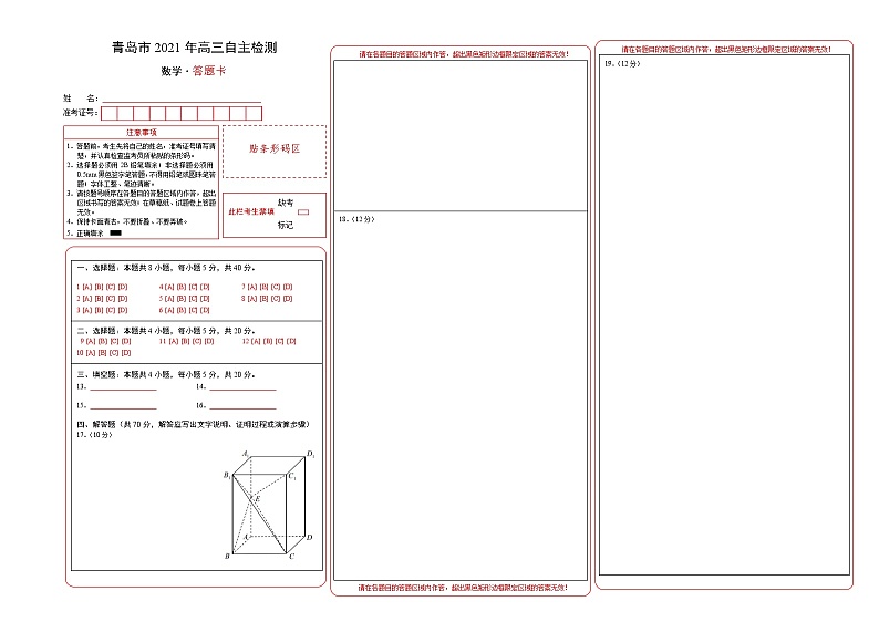 答题卡第1页