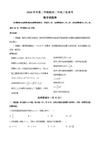 2021届浙江省杭州第二中学高三仿真考数学试题（word版有答案）