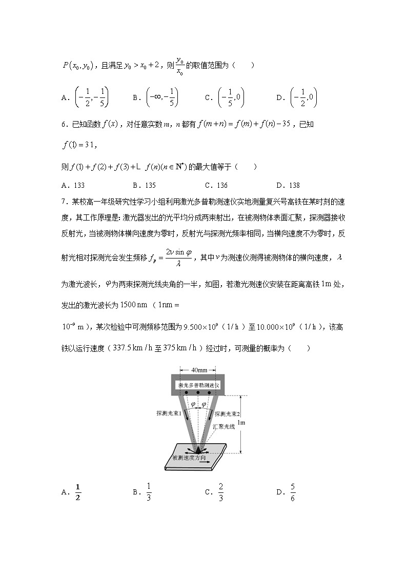（新高考地区专用）2021届高考考前冲刺卷 数学（八）第2页