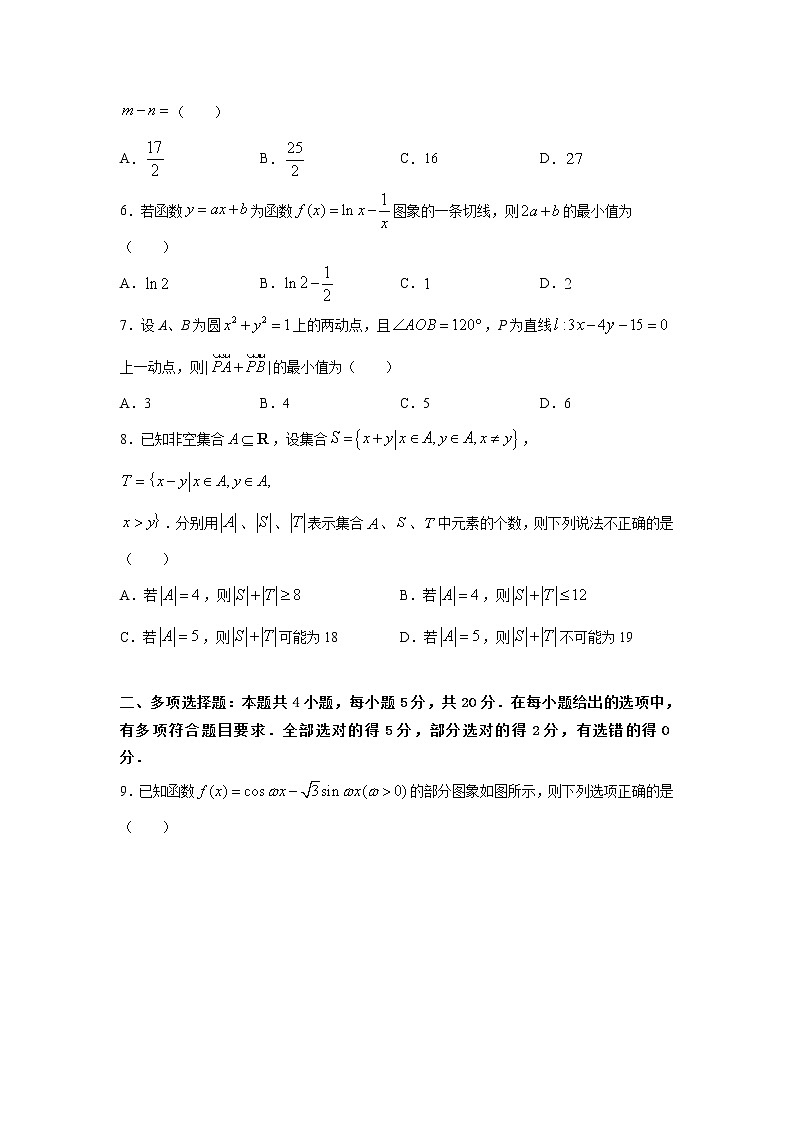 （新高考地区专用）2021届高考考前冲刺卷 数学（二）第2页