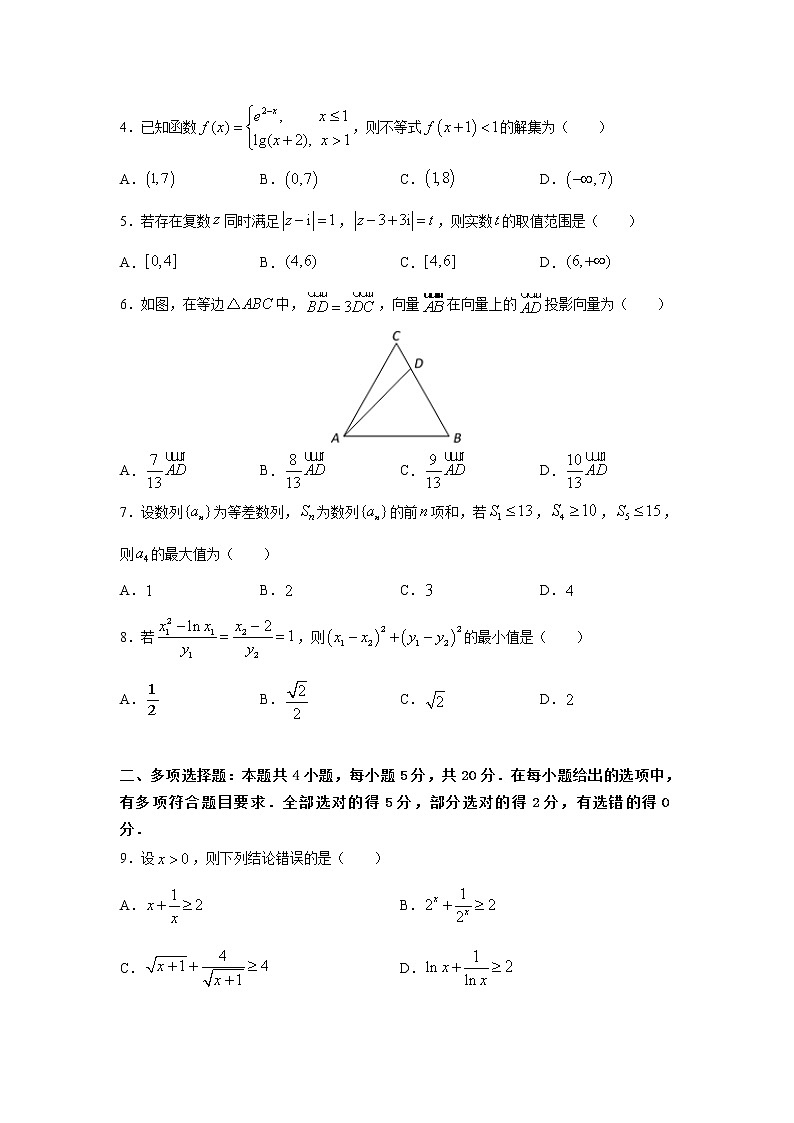 （新高考地区专用）2021届高考考前冲刺卷 数学（三）第2页
