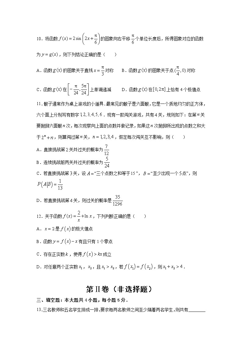 （新高考地区专用）2021届高考考前冲刺卷 数学（十五）03