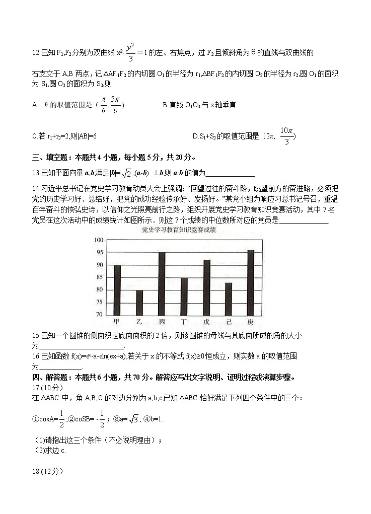 山东省济南市2021届高三下学期5月第二次模拟考试 数学（含答案）03