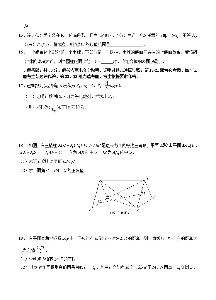 江西省抚州市临川第一中学2021届高三下学期5月高考模拟考试 数学（理）（含答案）03