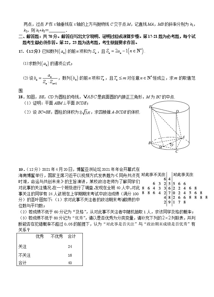 江西省抚州市临川第一中学2021届高三下学期5月高考模拟考试 数学（文）（含答案）03