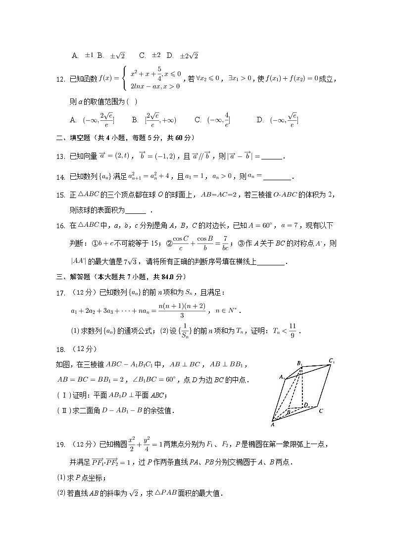 甘肃省天水市一中2021届高三下学期第九次检测数学（理）试题+答案03