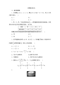 高考数学二轮复习专题复习之小题强化练(五)