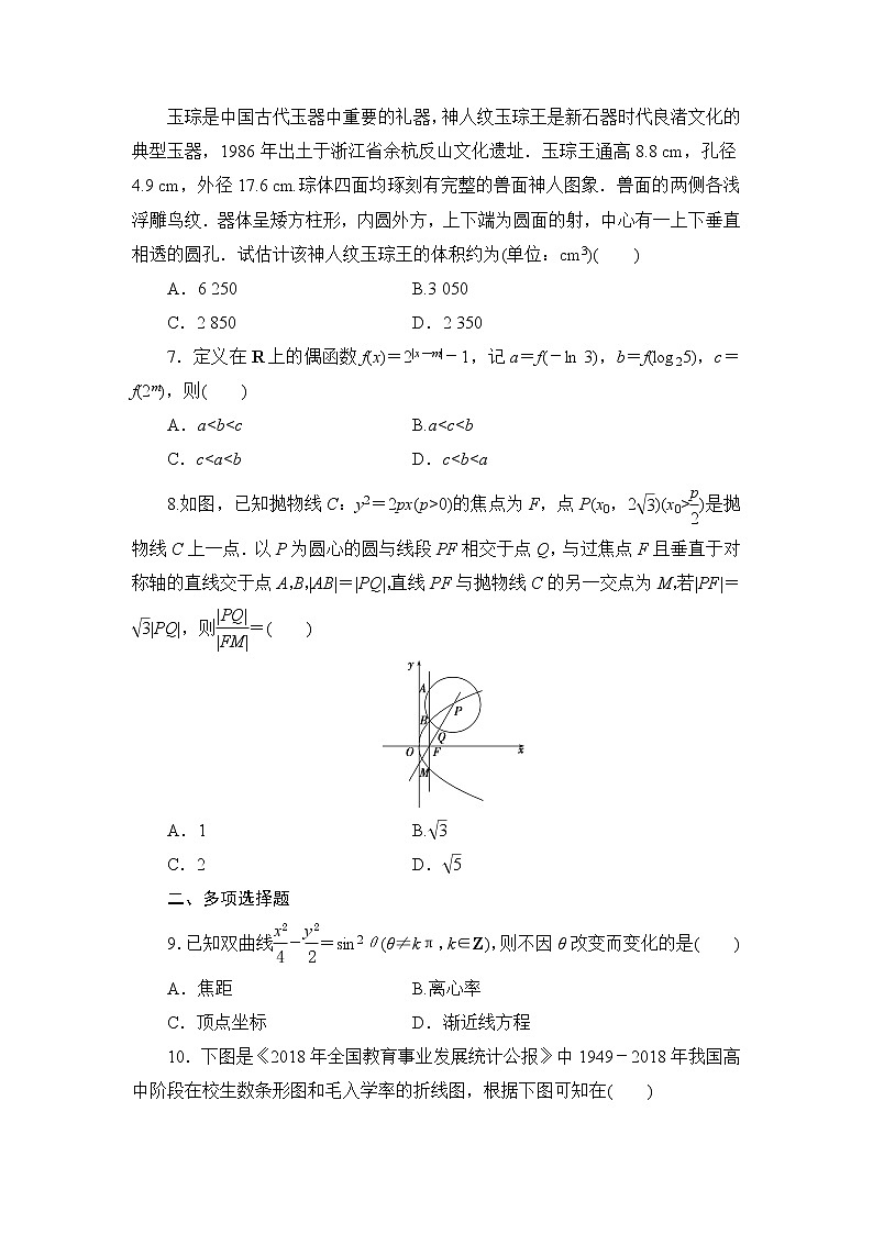 高考数学二轮复习专题复习之小题强化练(五)第2页