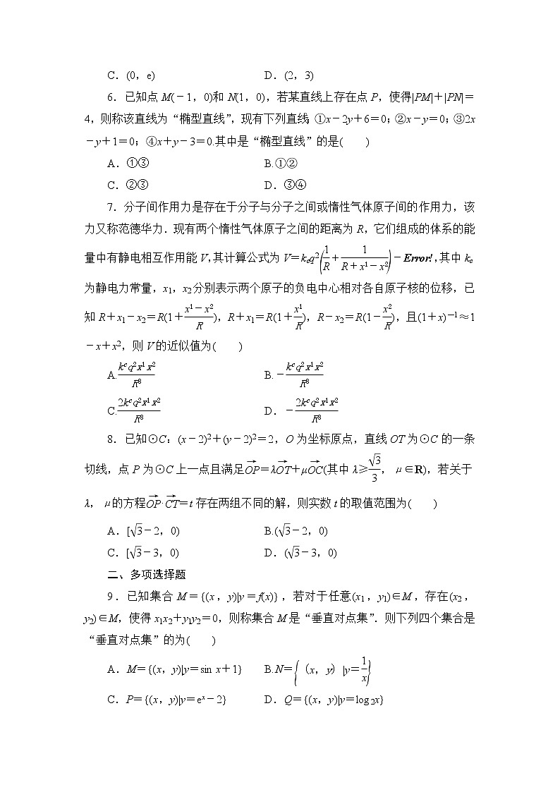 高考数学二轮专题复习之小题分类练(六)　创新探究02