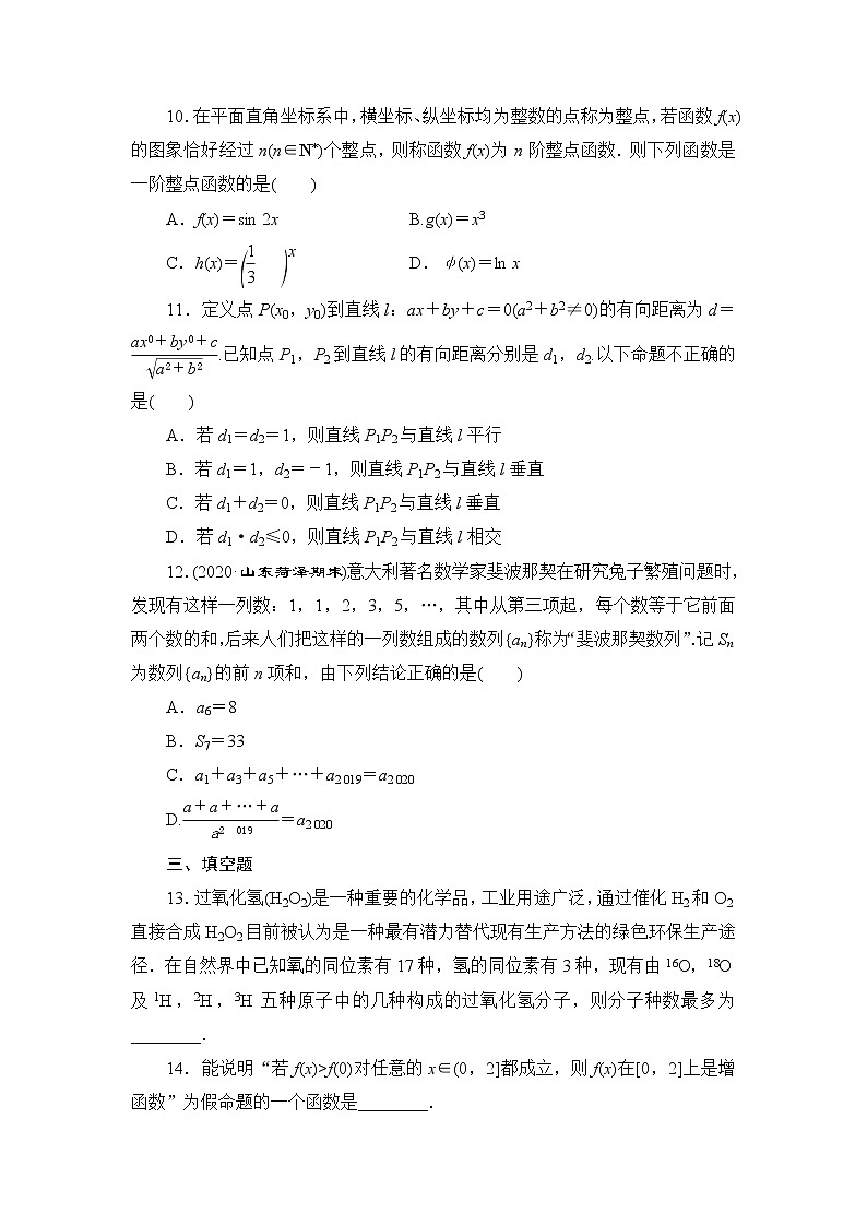 高考数学二轮专题复习之小题分类练(六)　创新探究03