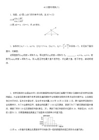 高考数学二轮专题复习之46分题专项练(二)