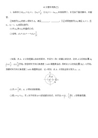 高考数学二轮专题复习之46分题专项练(三)