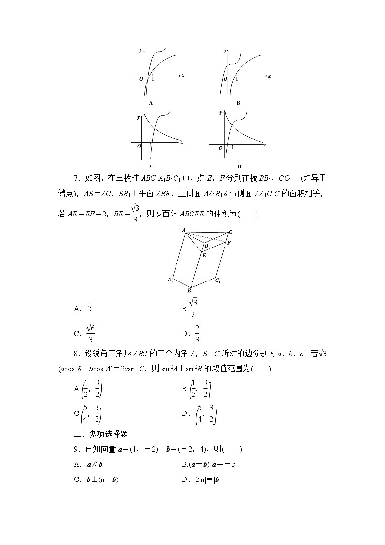 高考数学二轮专题复习之小题强化练(十一)第2页