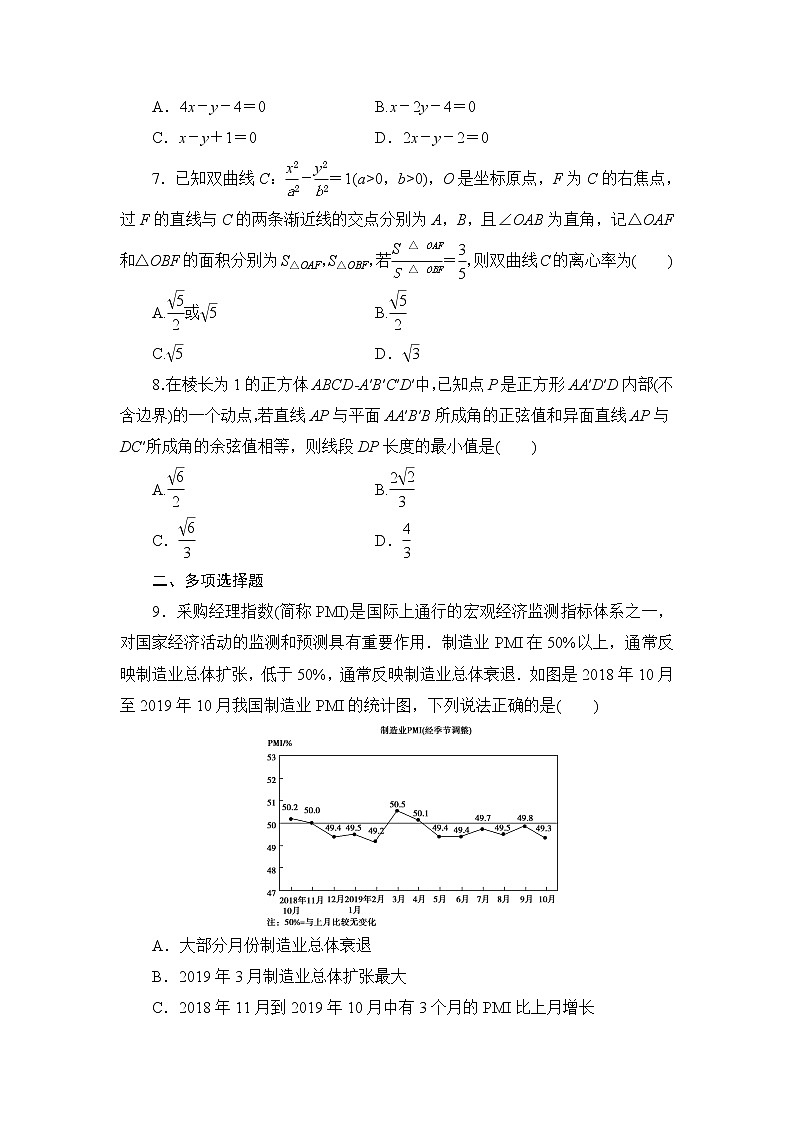 高考数学二轮专题复习之小题强化练(十二)第2页
