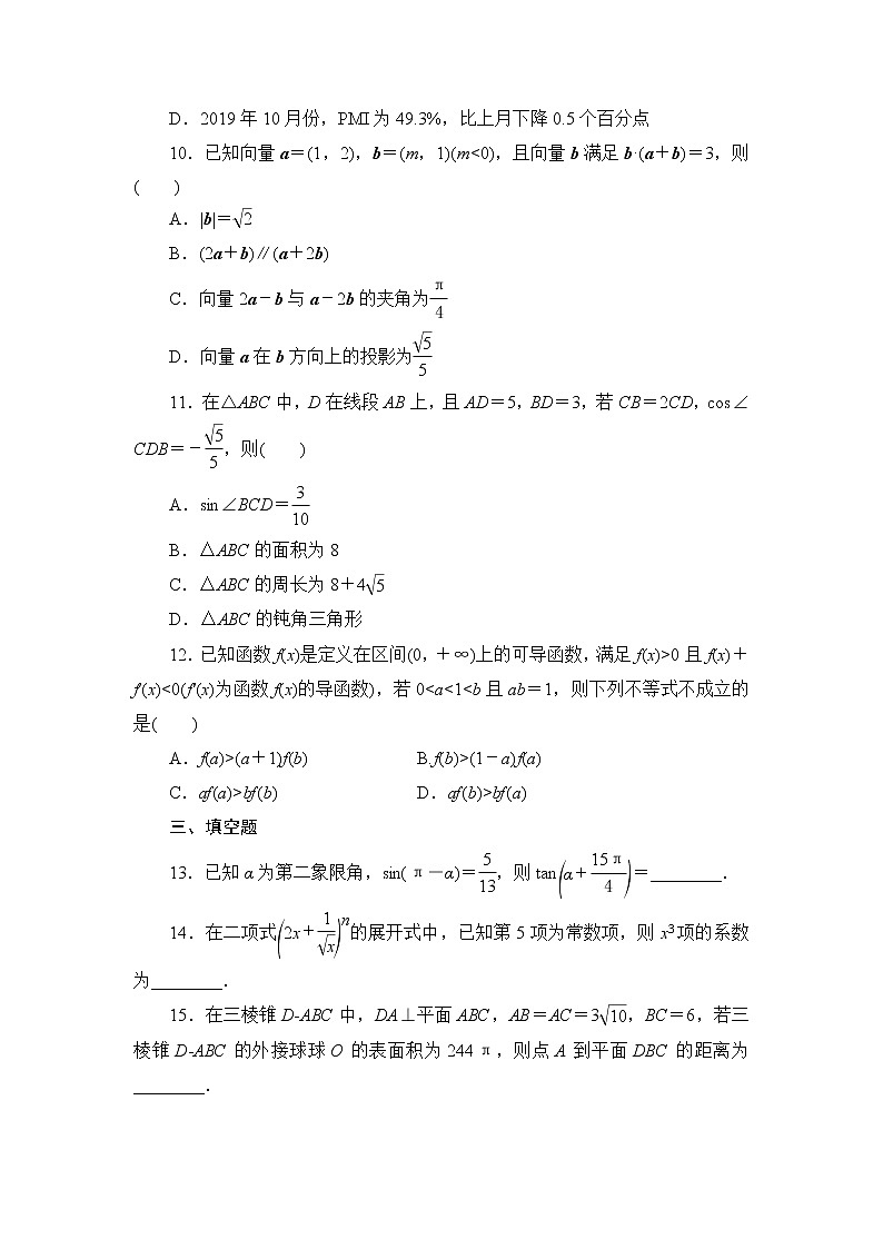 高考数学二轮专题复习之小题强化练(十二)第3页
