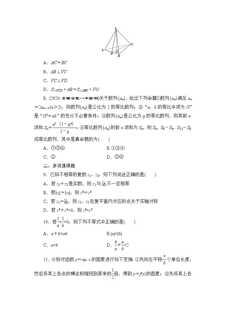 高考数学二轮专题复习之小题分类练(三)　逻辑推理第2页