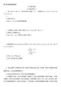 高考数学二轮专题复习之46分题专项练(一)