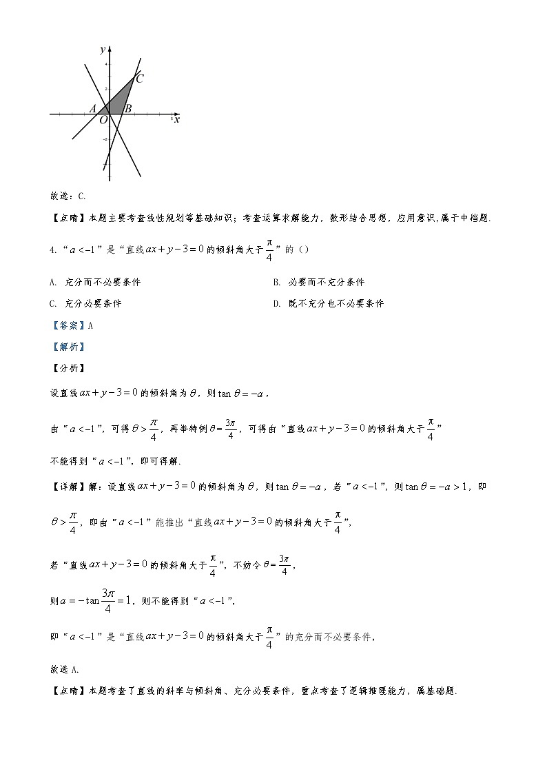 四川省棠湖中学2020届高三下学期第四学月考试数学（文）试题（解析版）02