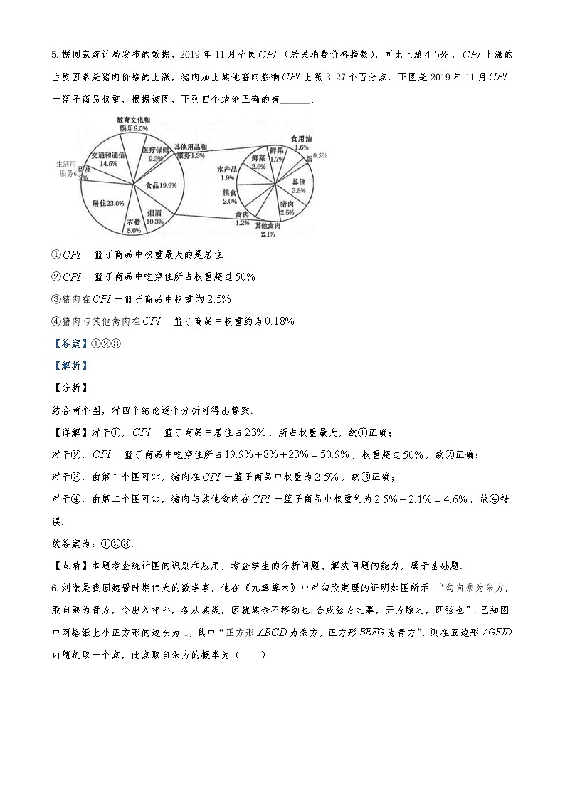 广东省广州大学附属中学2019-2020学年高三下学期第三次线上测试数学（文）试题03
