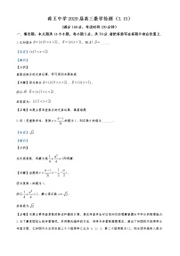 江苏省扬州市邗江区蒋王中学2019-2020学年高三下学期3月检测数学试题