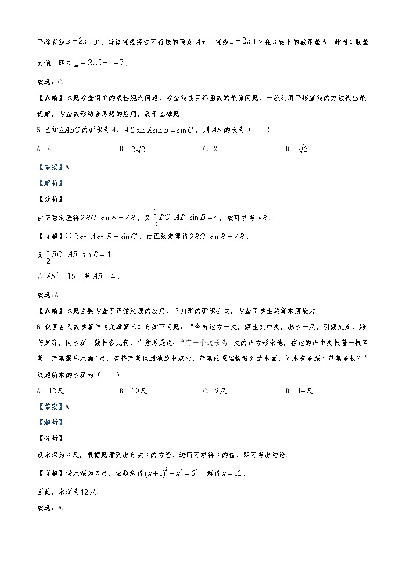 2020届全国100所名校高考模拟金典卷理科数学（六）试题03