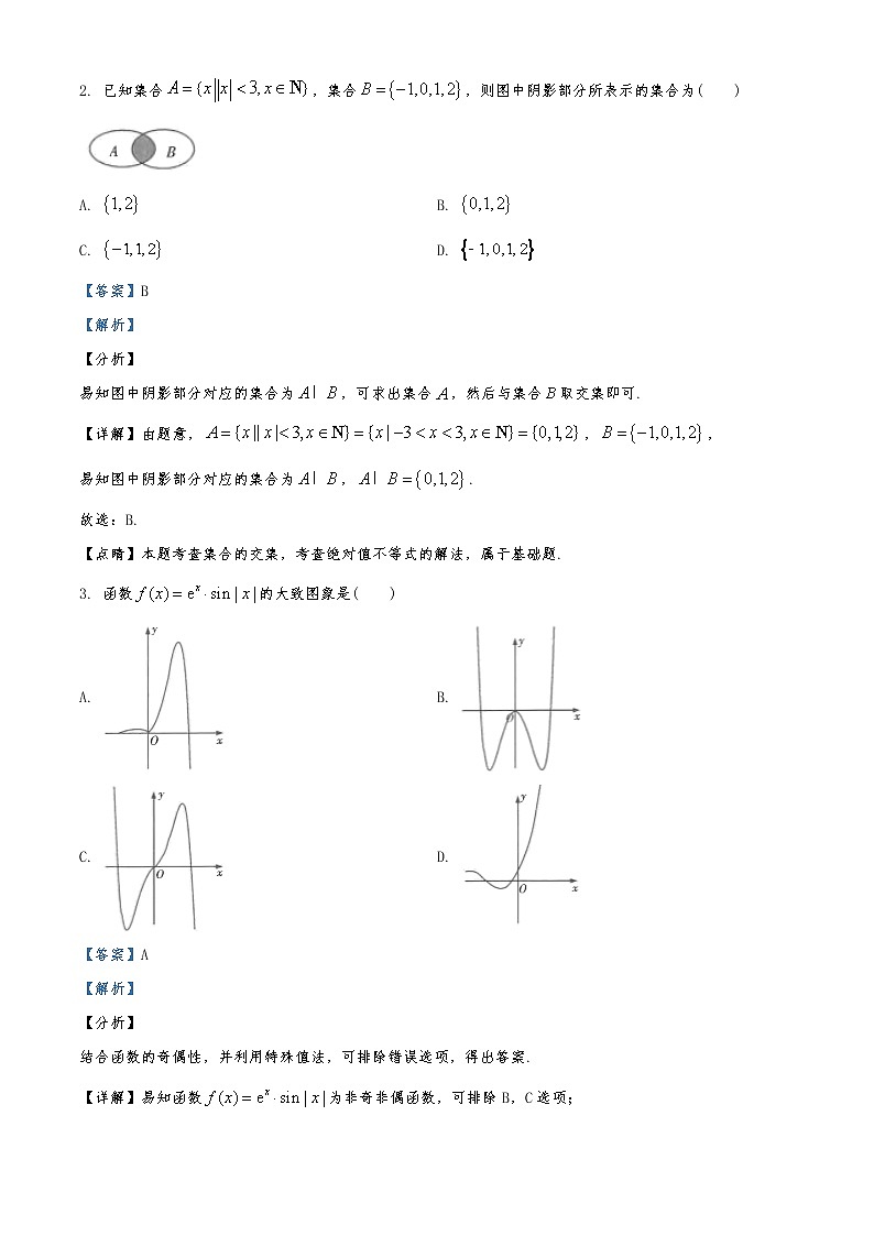 云南省昆明市第一中学2019-2020学年高三第八次考前适应性训练数学（文）试题（解析版）02