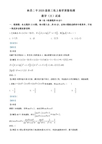 江西省南昌二中2020届高三线上教学质量检测数学（文科）试题