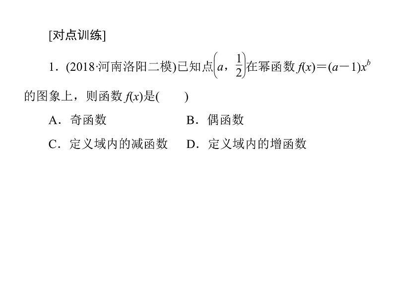 高考数学二轮复习专题2-2-2函数与导数08