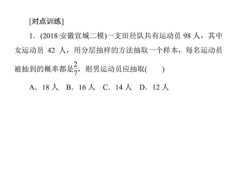 高考数学二轮复习专题2-7-2概率与统计07