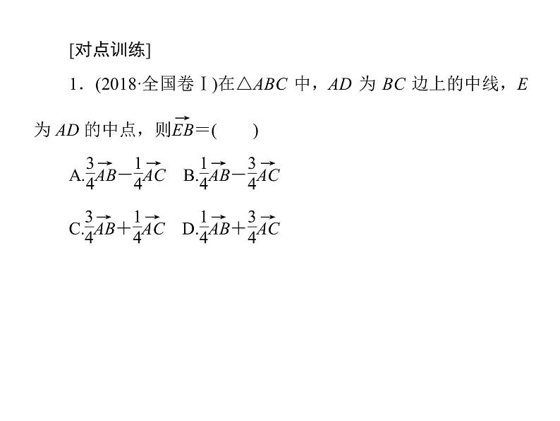 高考数学二轮复习专题2-3-3三角函数、平面向量07