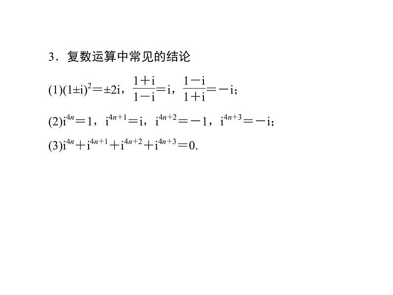 高考数学二轮复习专题2-1-2集合、常用逻辑用语、算法、复数、推理与证明、不等式07