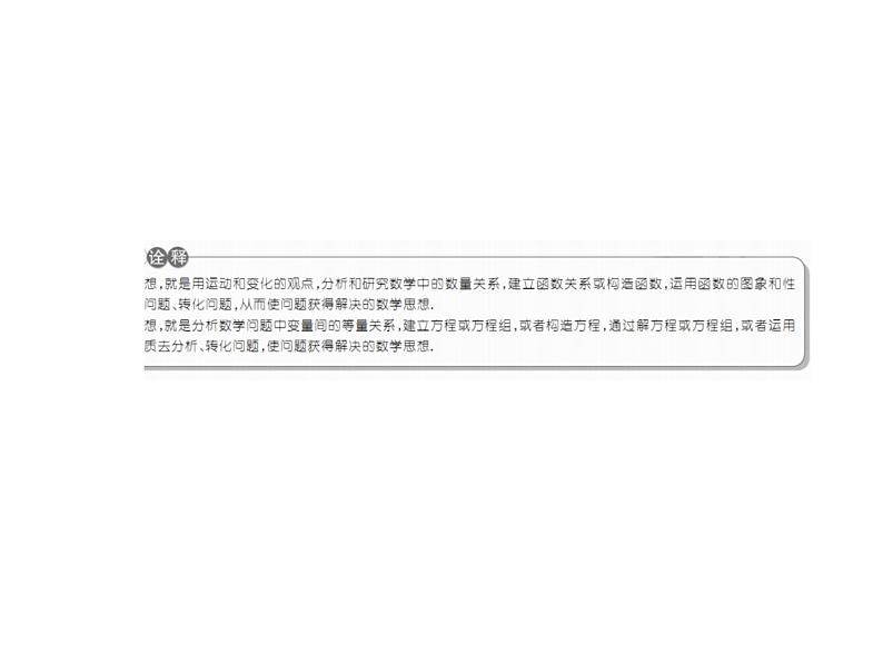 高考数学二轮复习专题2-2-3函数与导数04