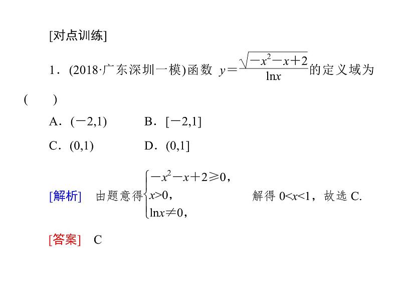 高考数学二轮复习专题2-2-1函数与导数07