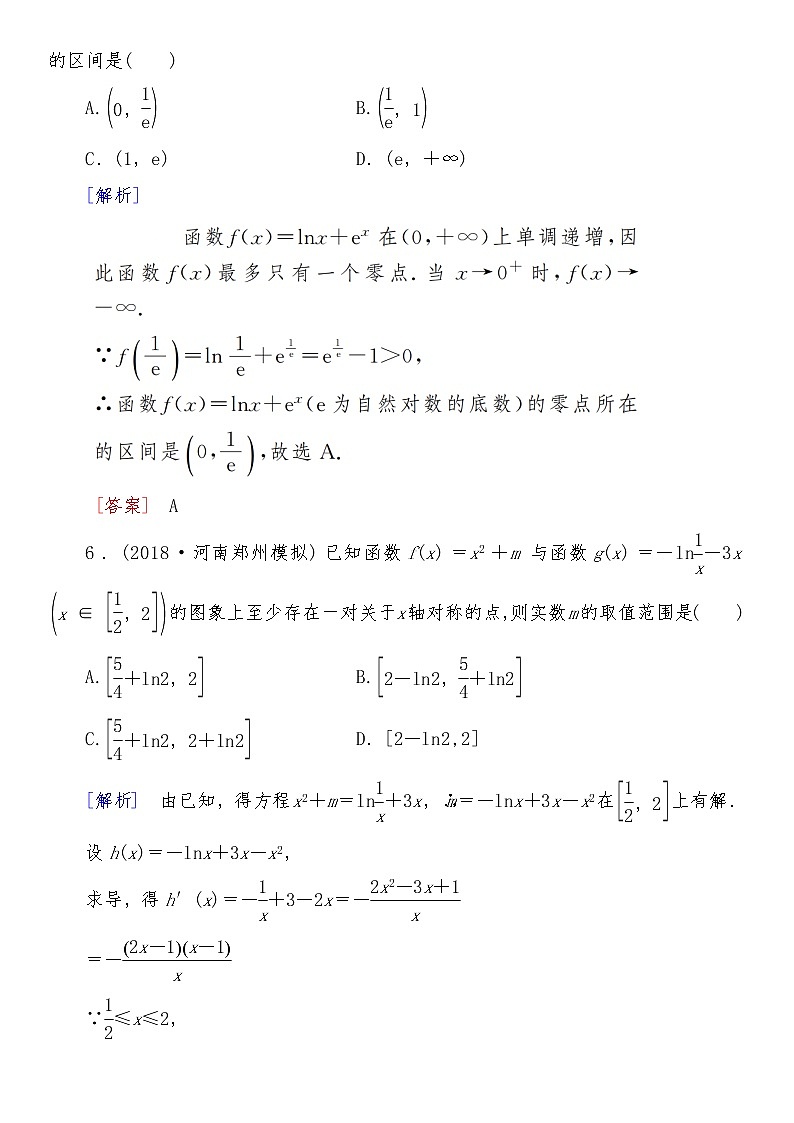 2021高考数学二轮复习专题二跟踪训练203