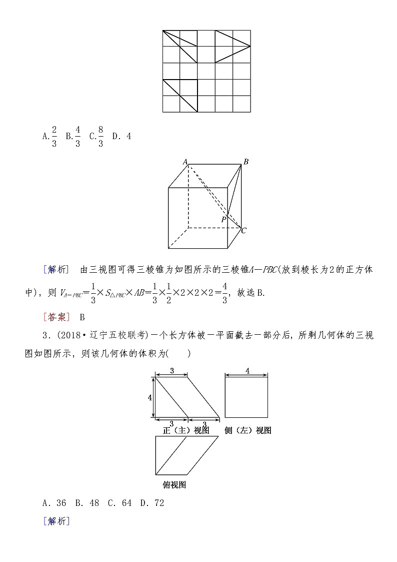 2021高考数学二轮复习专题五跟踪训练102