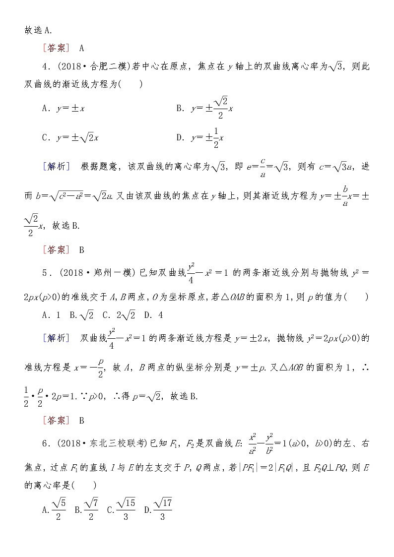 2021高考数学二轮复习专题六跟踪训练202