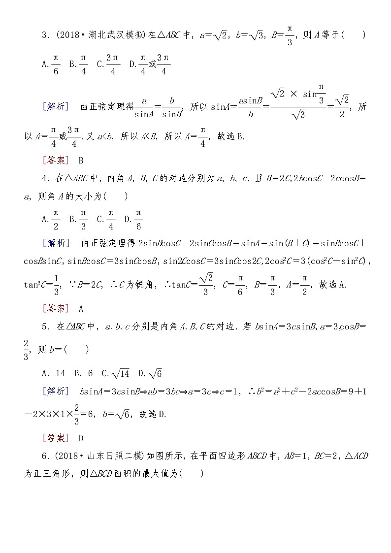 2021高考数学二轮复习专题三跟踪训练202