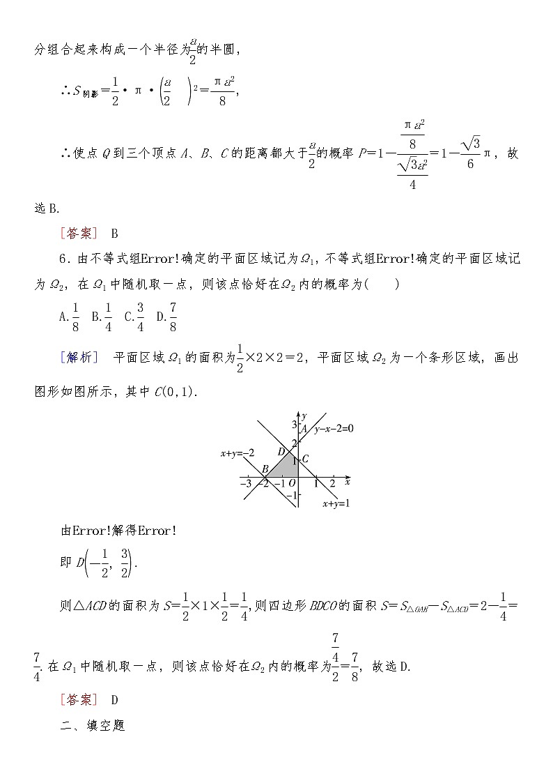 2021高考数学二轮复习专题七跟踪训练103